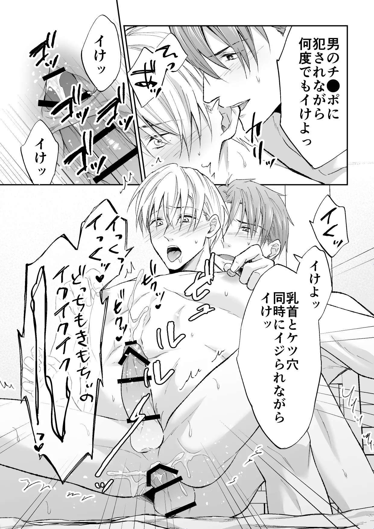 スパイは触手で騎士を囲う - Page 61