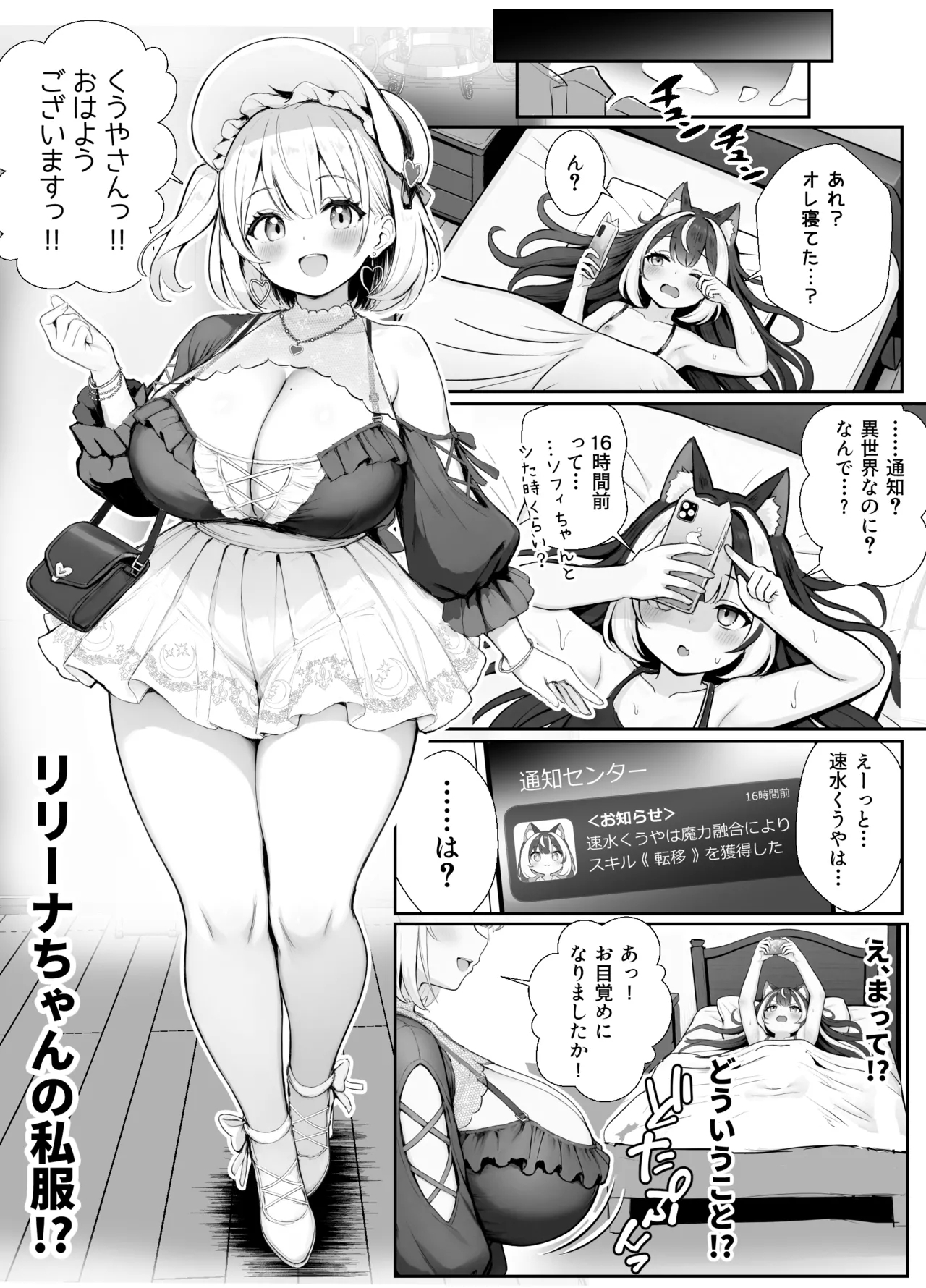 3話 オレ、ギルド受付嬢とデート中にまた搾り取られてます… 4