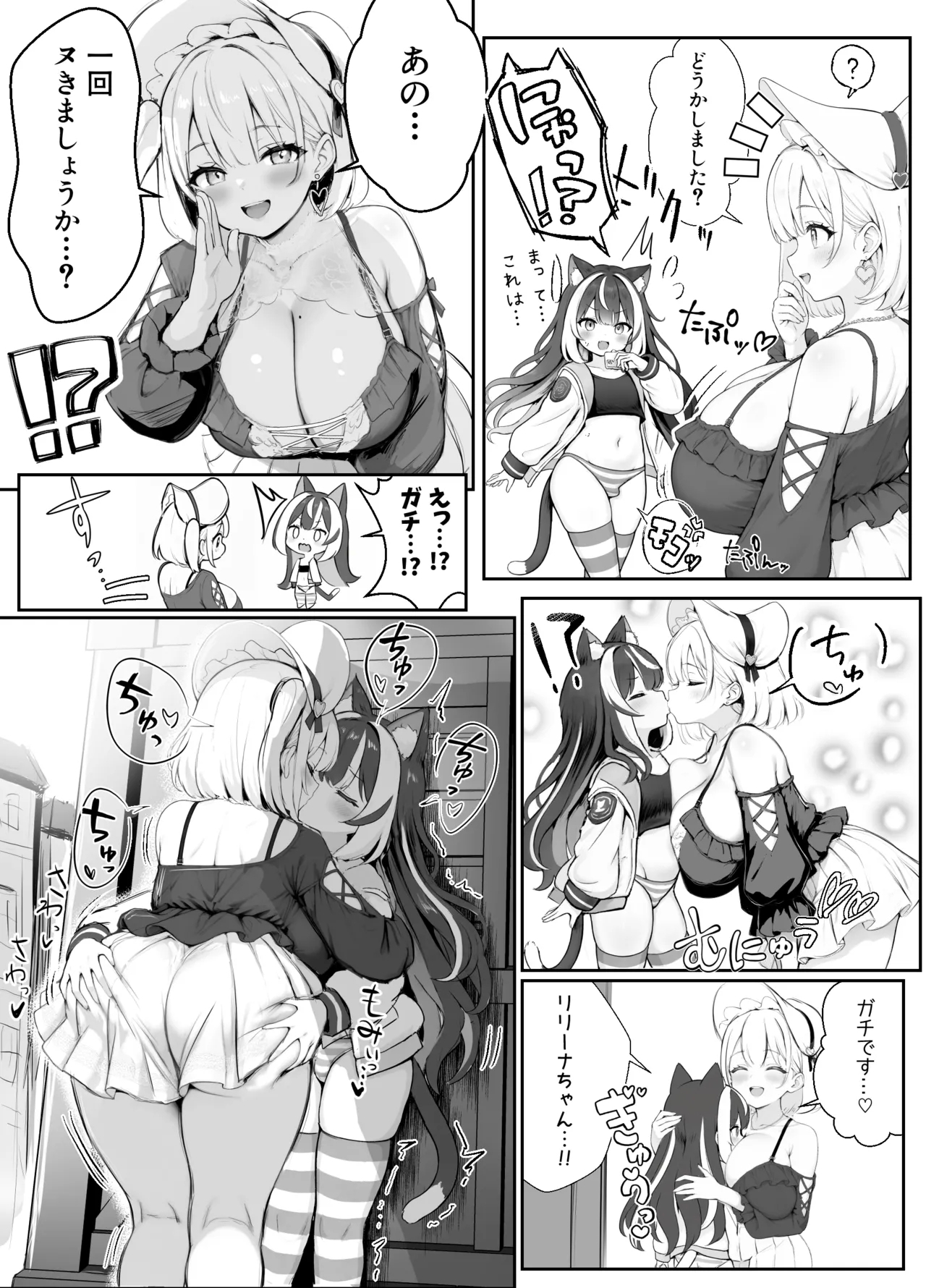 3話 オレ、ギルド受付嬢とデート中にまた搾り取られてます… 6