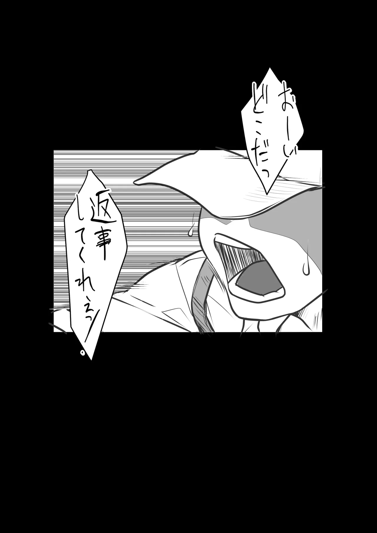 if... Moshimo Anotoki... - Page 5