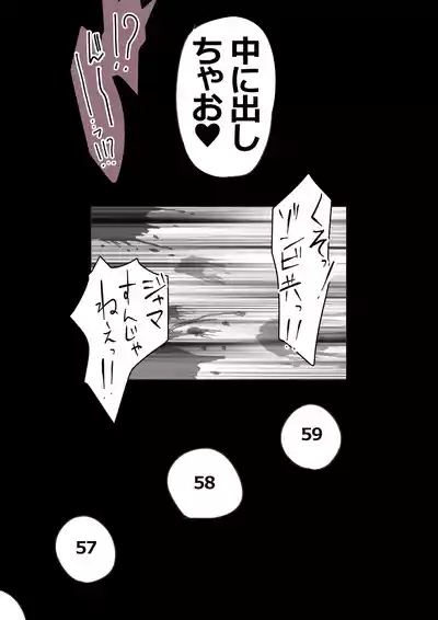 if... Moshimo Anotoki... 7