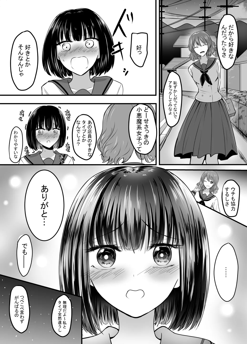 Suki na Kouhai Arbeit o Rape Sareta Hanashi - Page 91