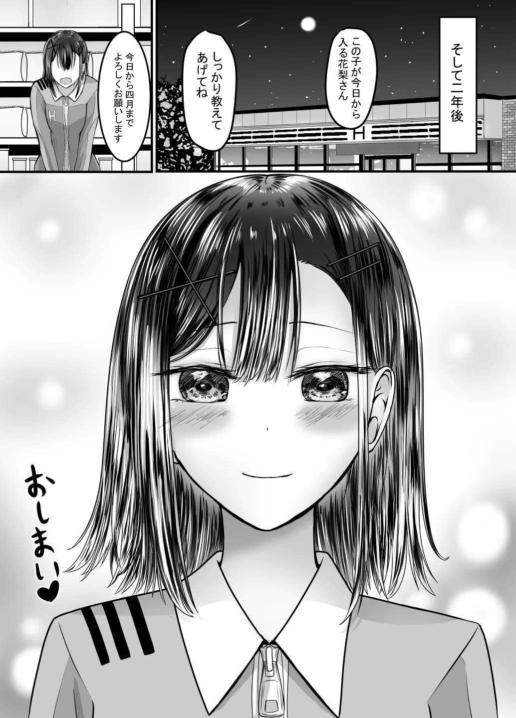 Suki na Kouhai Arbeit o Rape Sareta Hanashi - Page 92