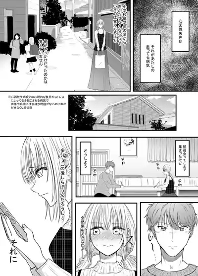 Koe gade nai Atashi ga Kareshi no Otou-san ni NTR Sareta Hi 5