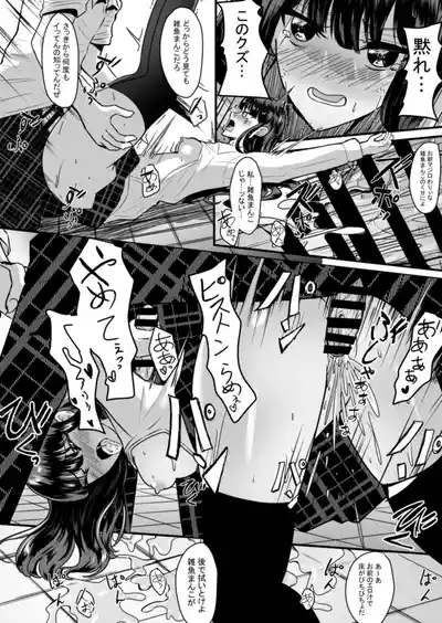 Watashi wa Ani ni Kawareteimasu 10