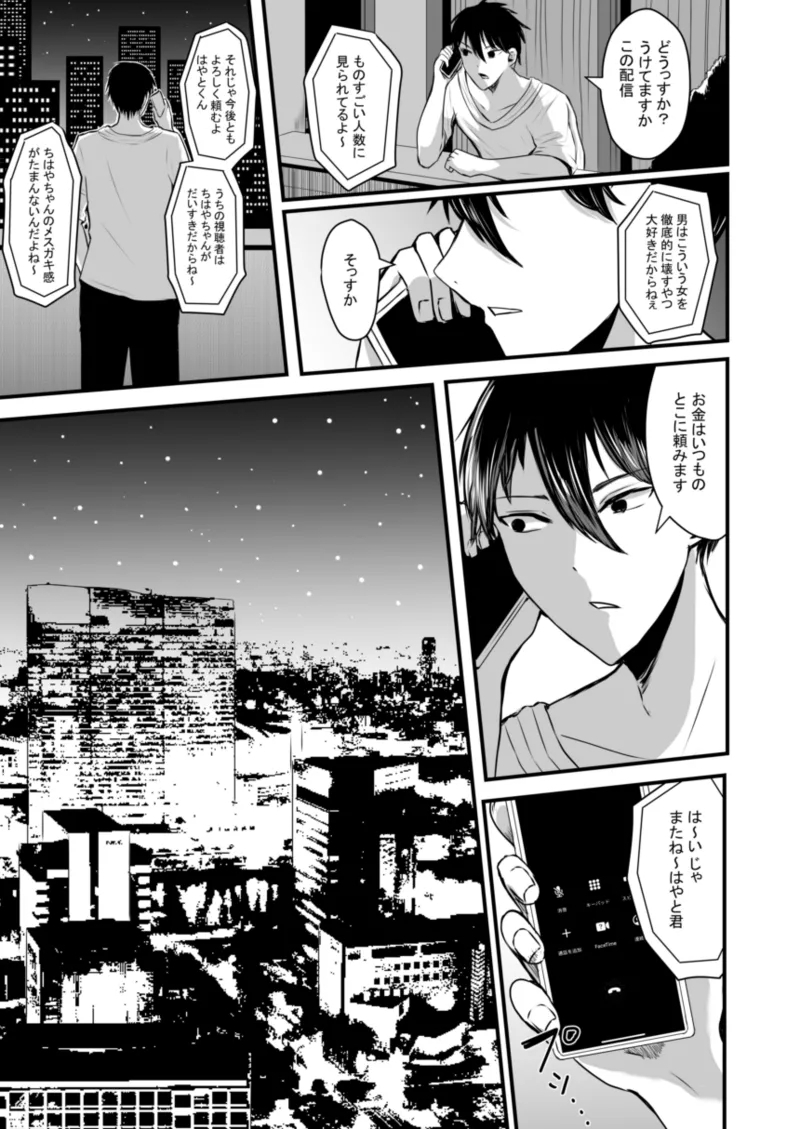 Watashi wa Ani ni Kawareteimasu - Page 37