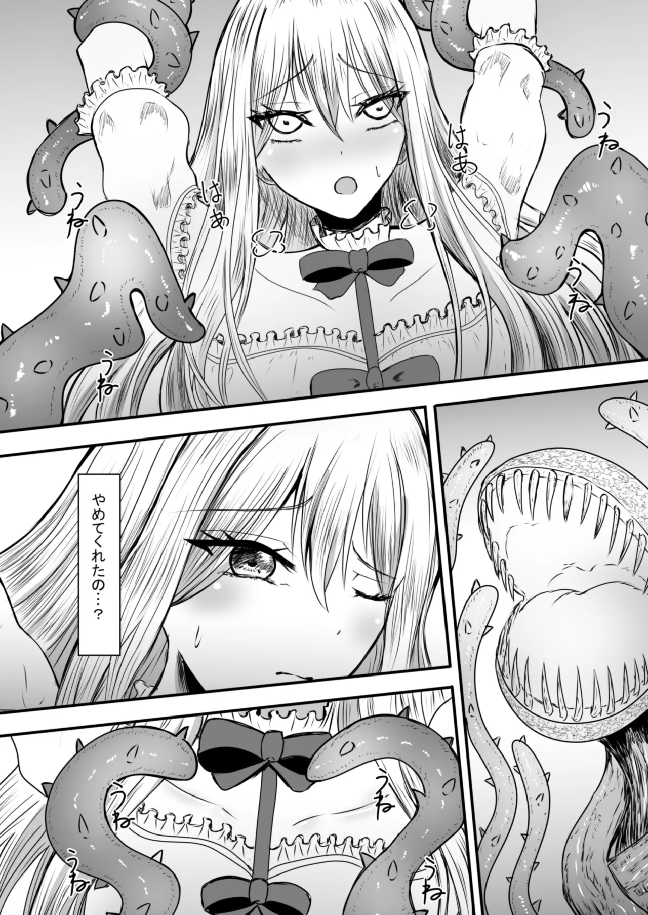 Shoujo wa Bakemono ni Okasareru 1 - Page 17