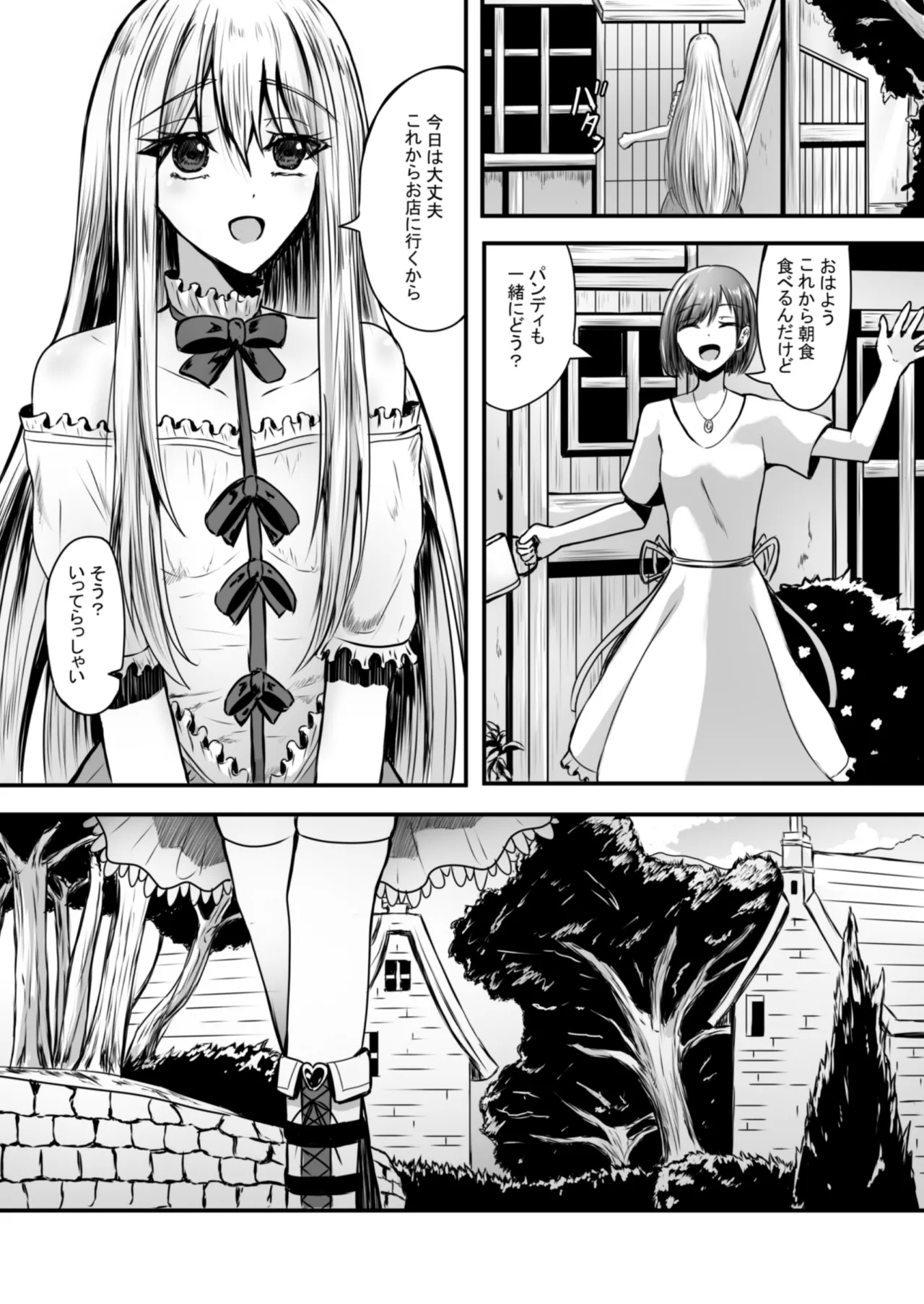 Shoujo wa Bakemono ni Okasareru 1 - Page 4