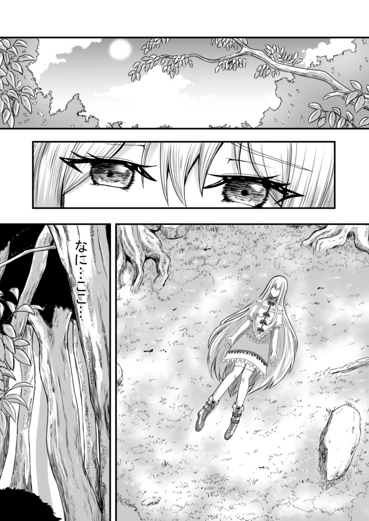 Shoujo wa Bakemono ni Okasareru 1 - Page 6
