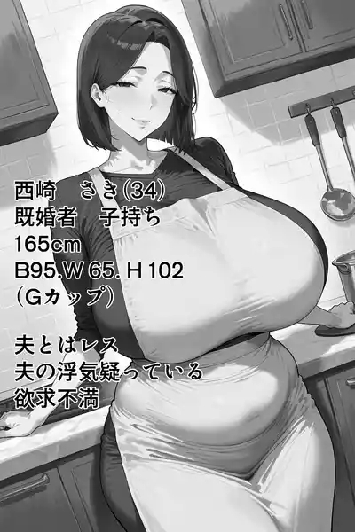 Tomo Kui ! Musuko No Tomodachi cān Be Chai Mashi Ta 2