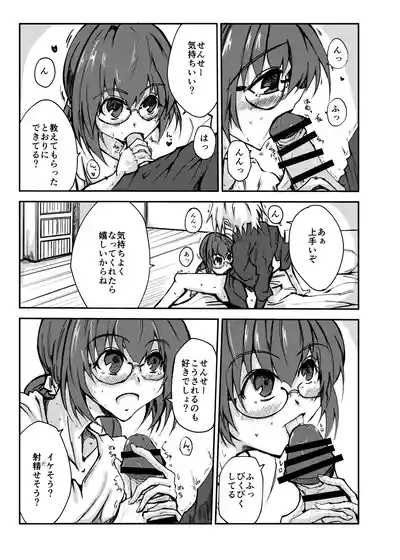 Sensei to Ecchi no Renshuu 3