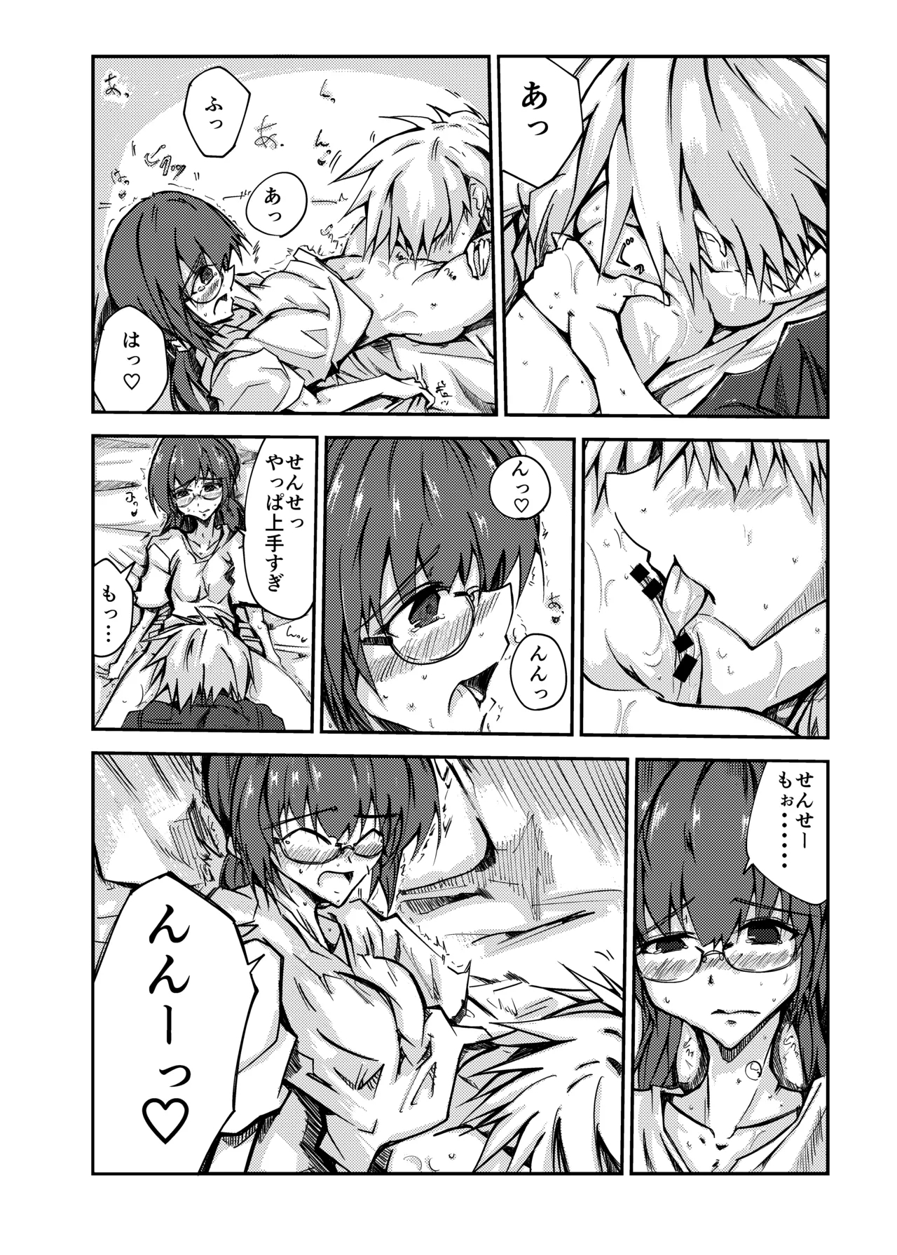 Sensei to Ecchi no Renshuu - Page 6