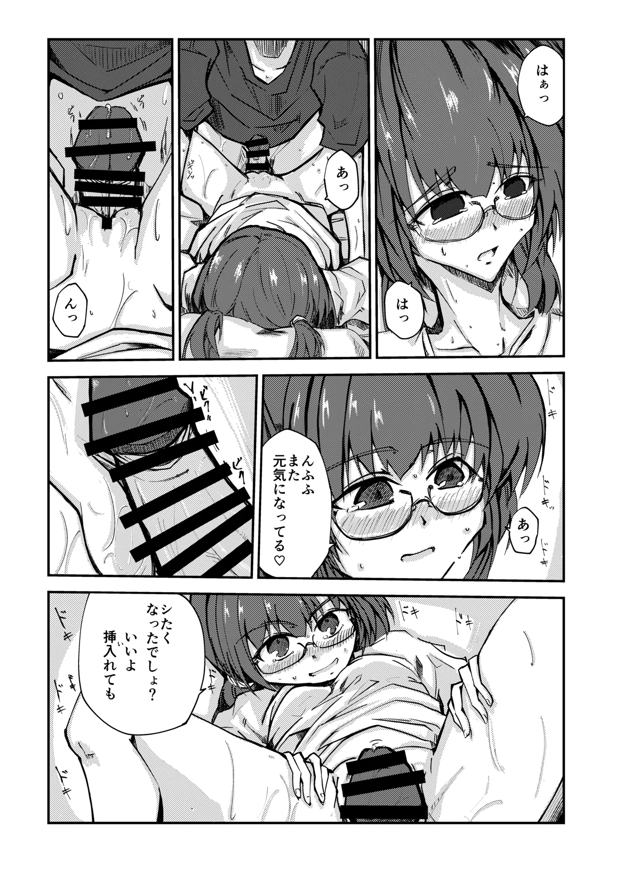 Sensei to Ecchi no Renshuu - Page 7