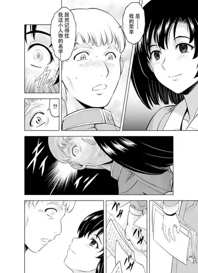 Reties no Michibiki Vol. 10 3