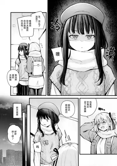 Itsumo Kokoro ni Dokidoki wo 3