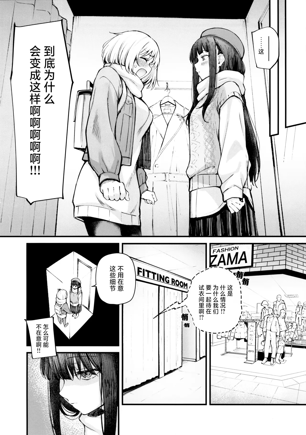 Itsumo Kokoro ni Dokidoki wo - Page 7