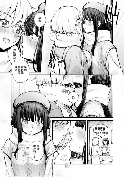 Itsumo Kokoro ni Dokidoki wo 8