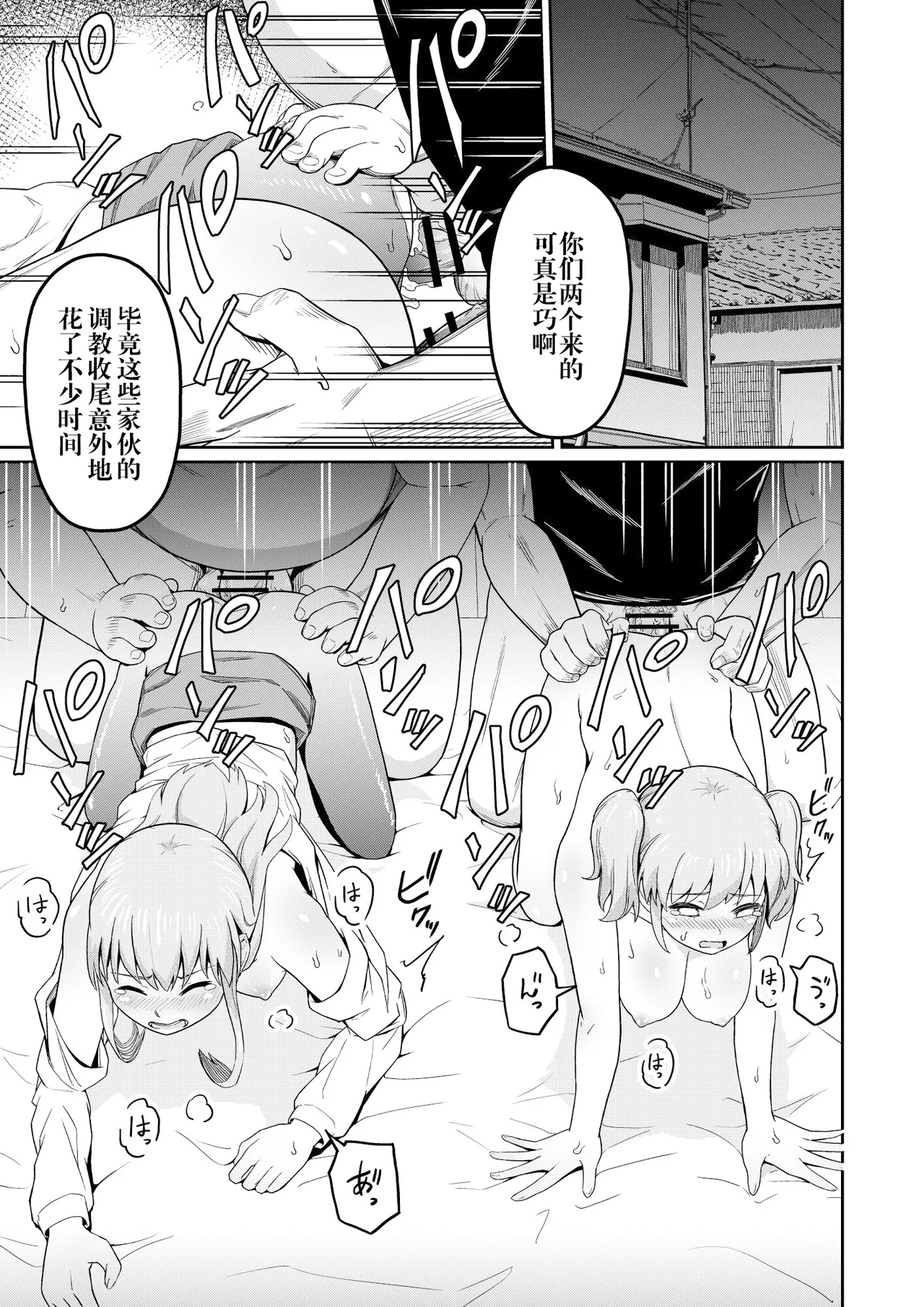 [まる巳亭] 毒牙の訪問 (下) [阳头个人汉化][进行中] - Hentaiaz.com - 3