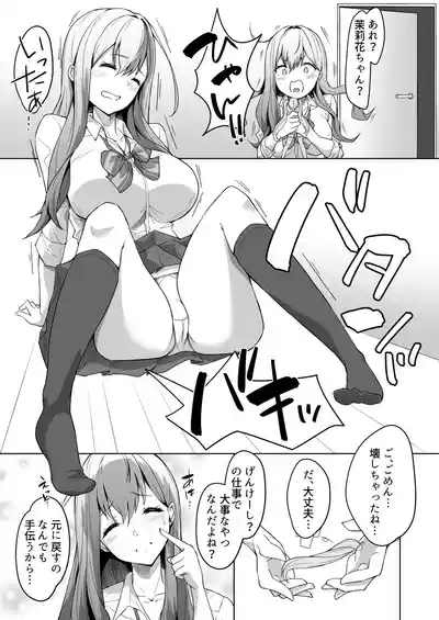 Gimai ga BroCon ni Class Change? 4