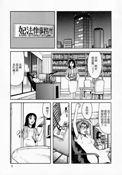 Kisaki Eri no Shiri【母系戰士出品·新貪生行者漢化·萌夢星君發佈】 2