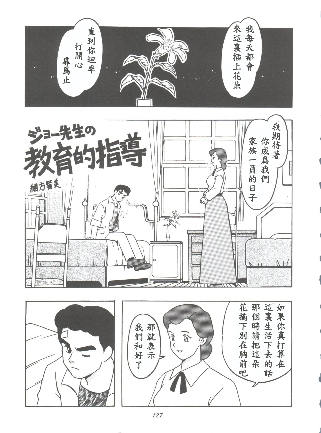 Hara Hara Dokei Final Calpis Theater 7:30【母系戰士出品·新貪生行者漢化·萌夢星君發佈】 1