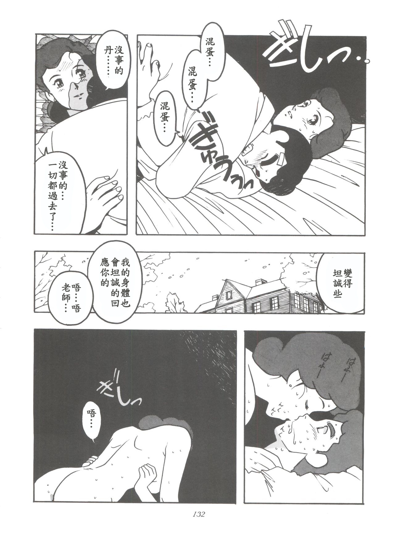 Hara Hara Dokei Final Calpis Theater 7:30【母系戰士出品·新貪生行者漢化·萌夢星君發佈】 6