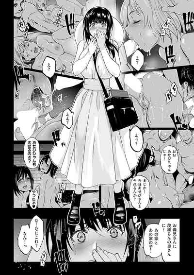 Mesuinu no Sato 2 4