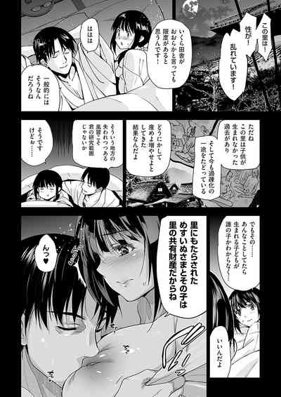 Mesuinu no Sato 2 6
