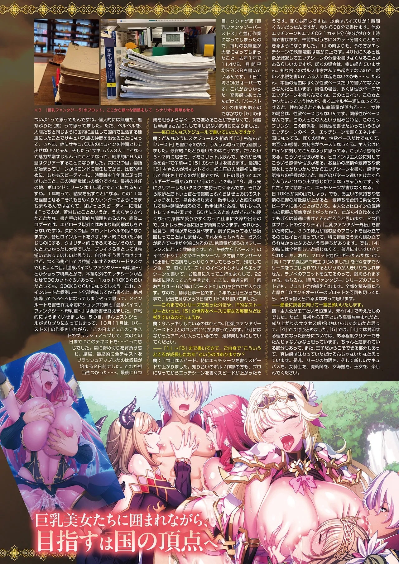 Monthly Megastore 2025-04 - Page 12