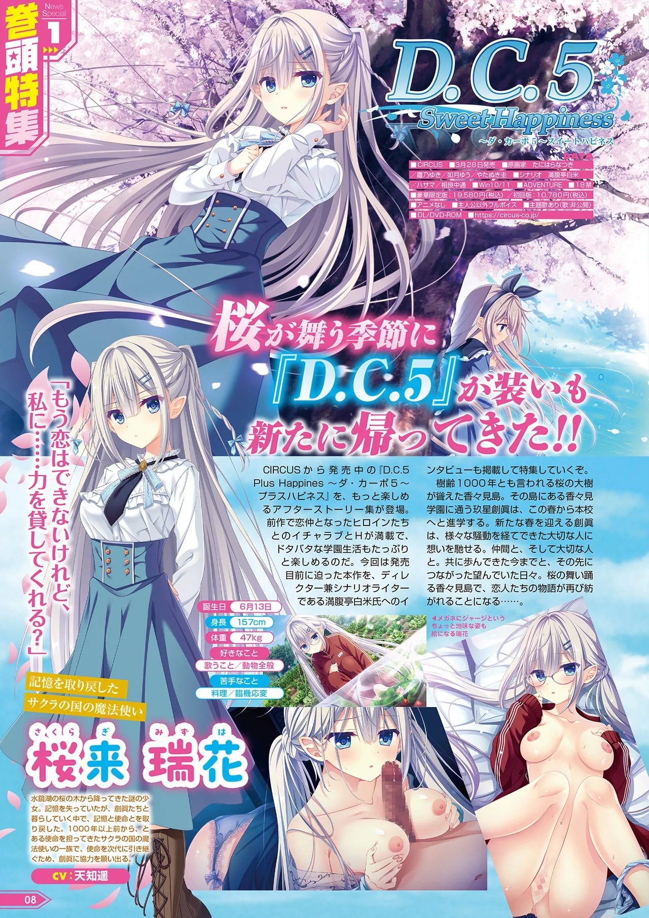 Monthly Megastore 2025-04 - Page 3