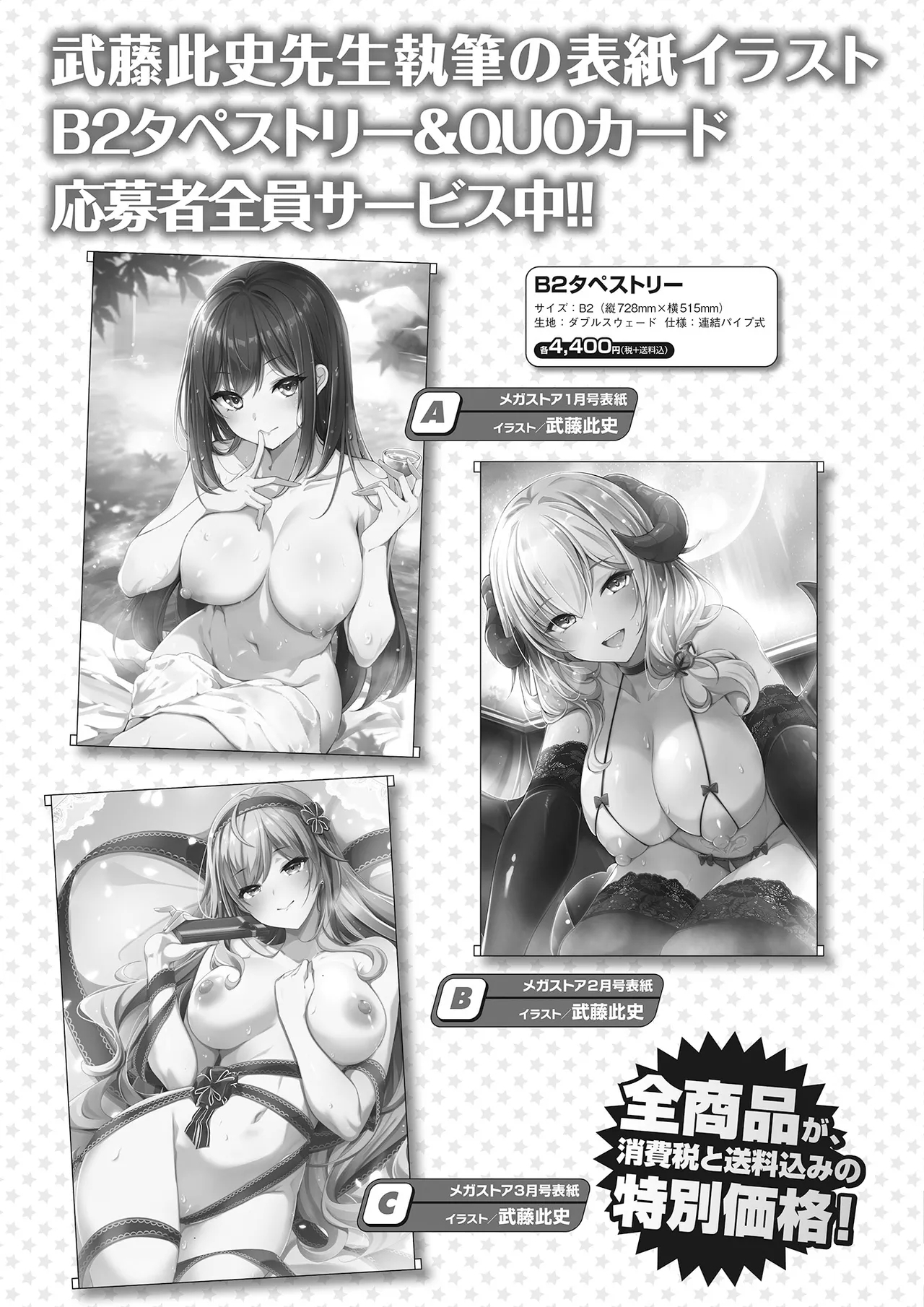 Monthly Megastore 2025-04 - Page 67