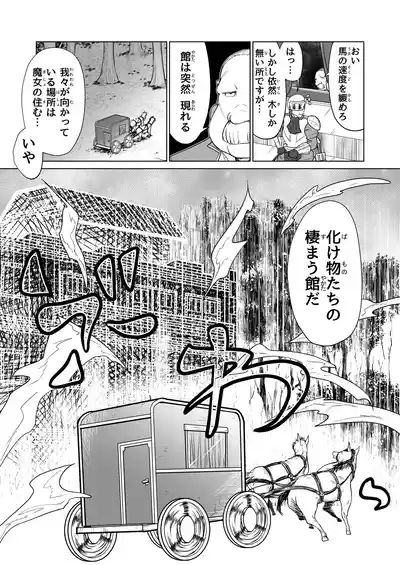 Kyuusei no Yuusha no Yaribeya 3 3