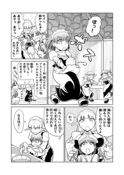 Kyuusei no Yuusha no Yaribeya 3 6