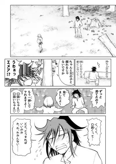 Kyuusei no Yuusha no Yaribeya 4 10