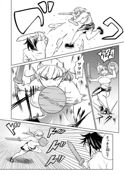 Kyuusei no Yuusha no Yaribeya 4 4