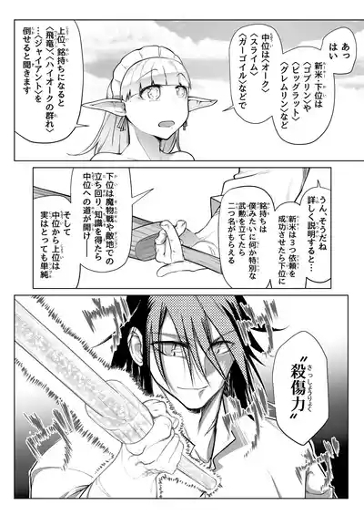 Kyuusei no Yuusha no Yaribeya 4 8