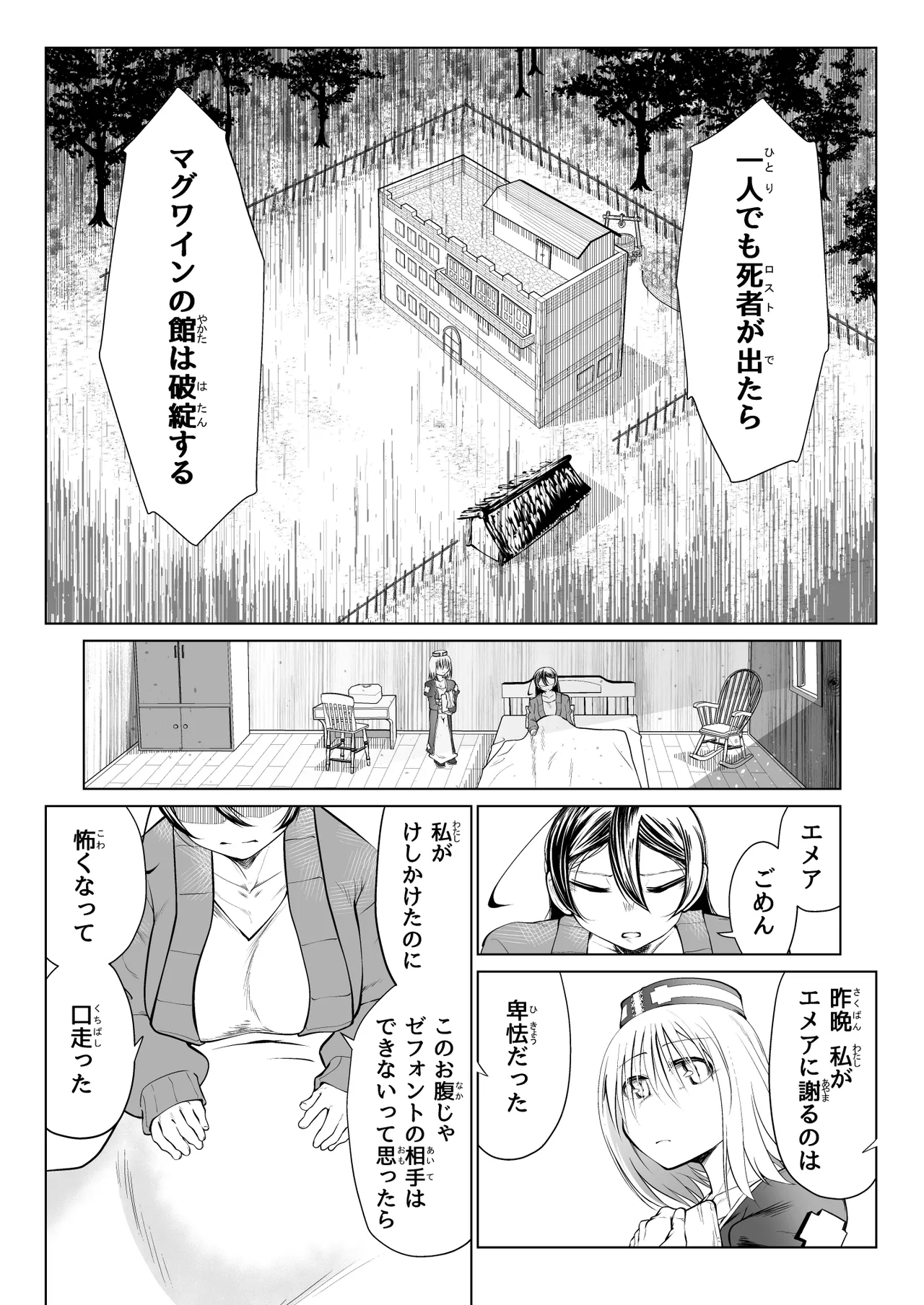 Kyuusei no Yuusha no Yaribeya 5 9
