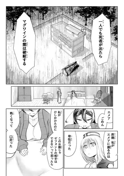 Kyuusei no Yuusha no Yaribeya 5 9