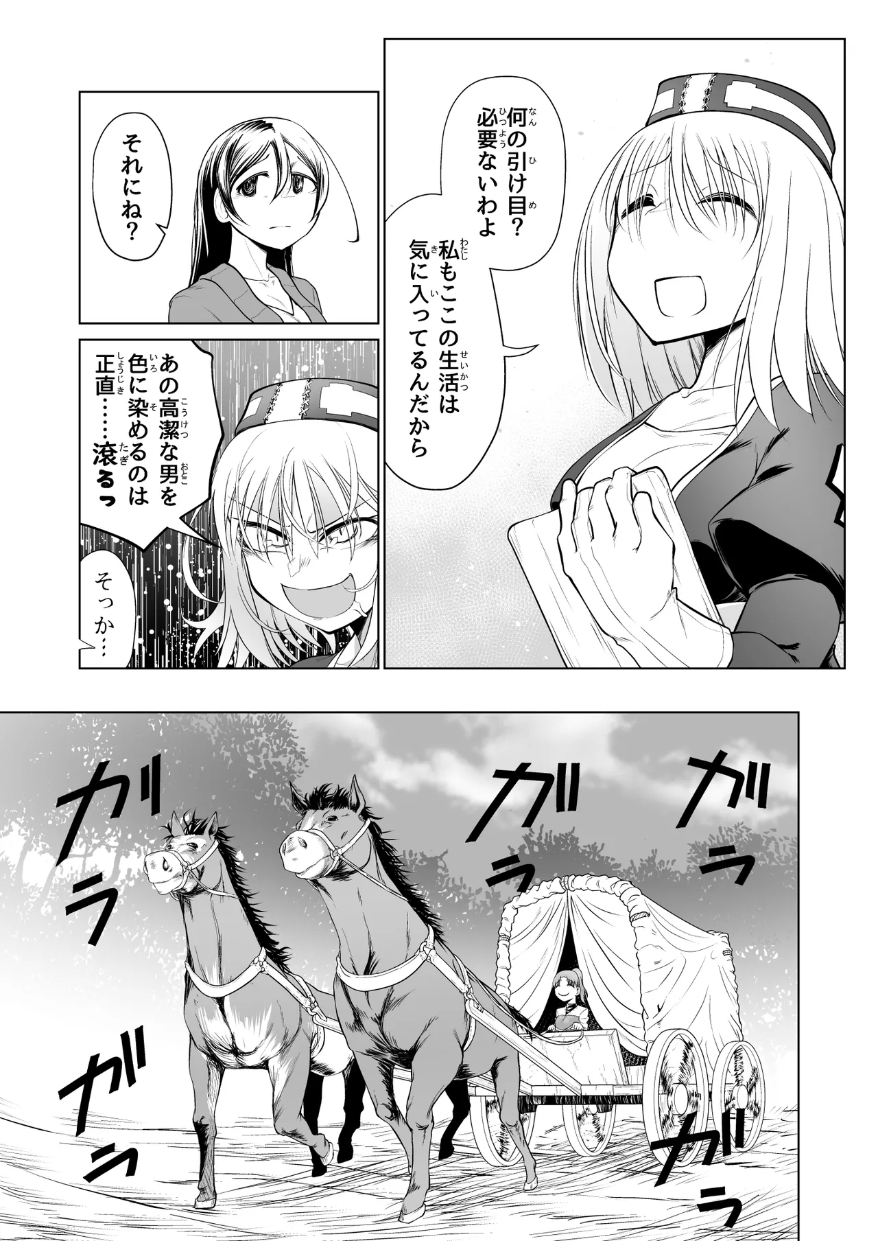 Kyuusei no Yuusha no Yaribeya 5 10