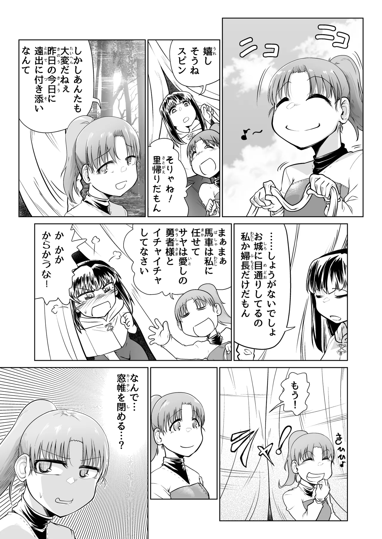 Kyuusei no Yuusha no Yaribeya 5 11