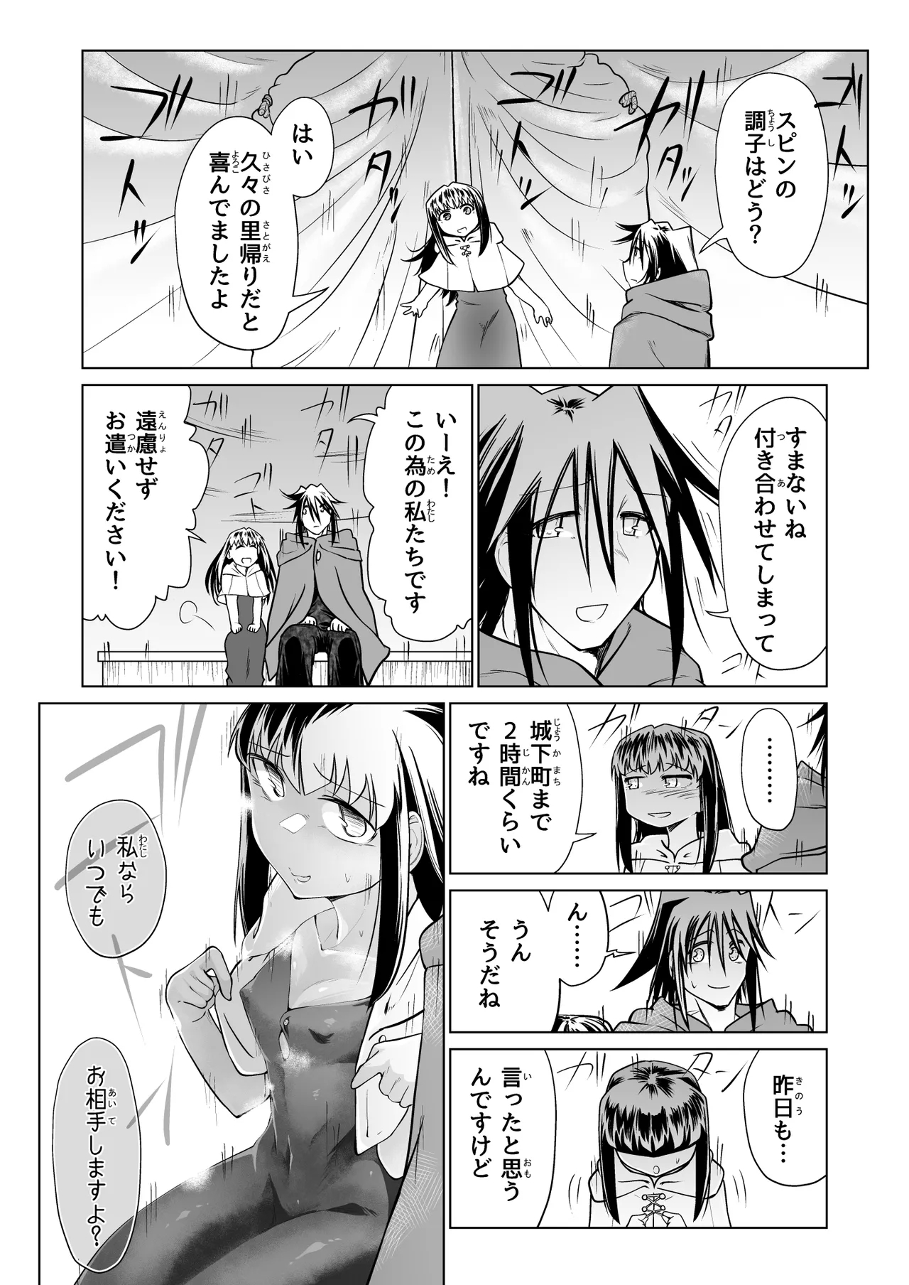 Kyuusei no Yuusha no Yaribeya 5 12