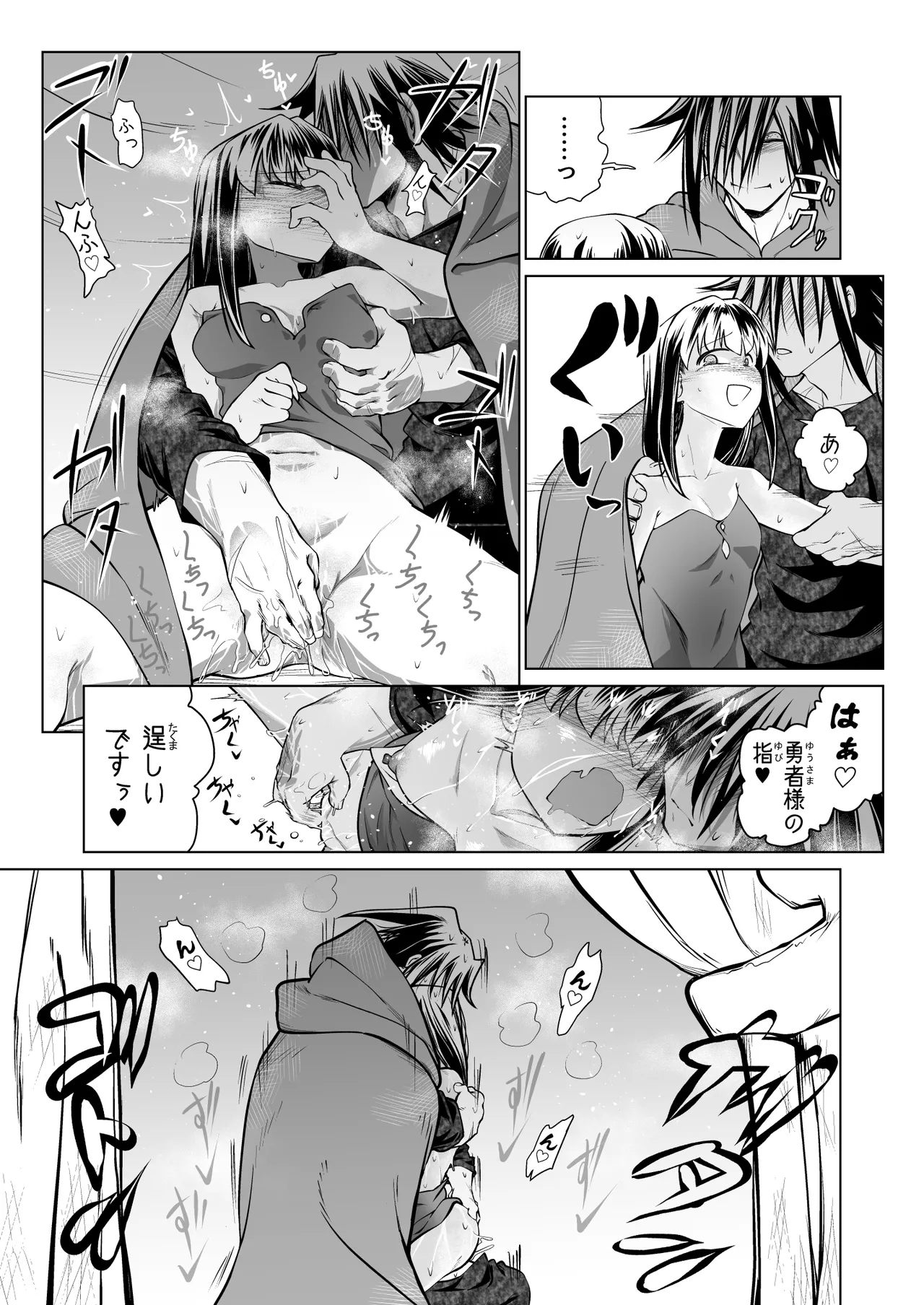 Kyuusei no Yuusha no Yaribeya 5 13