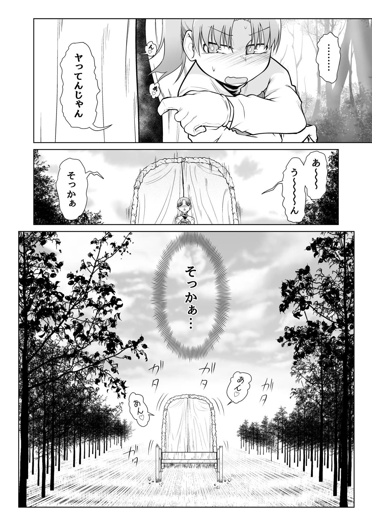 Kyuusei no Yuusha no Yaribeya 5 14