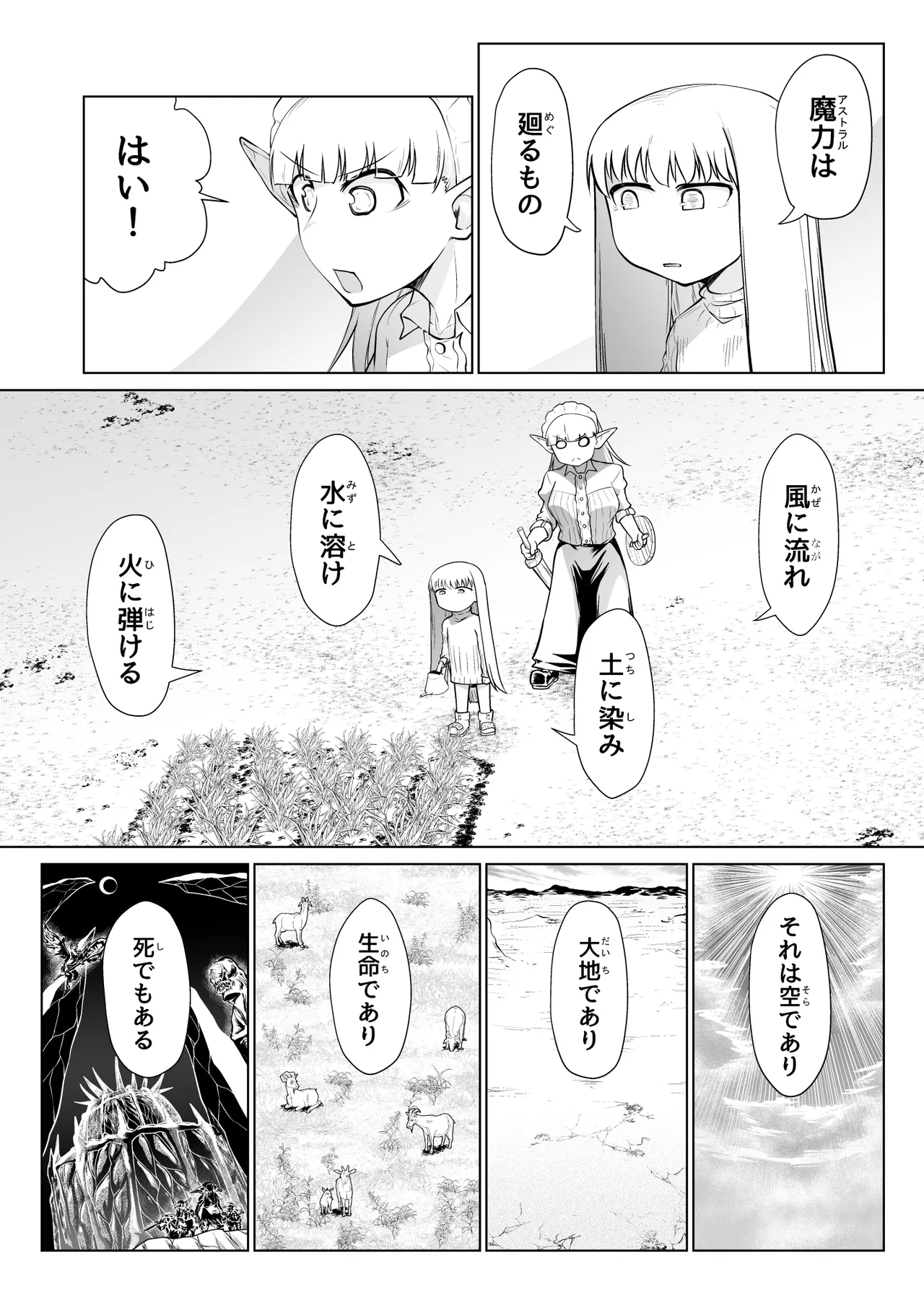 Kyuusei no Yuusha no Yaribeya 5 16
