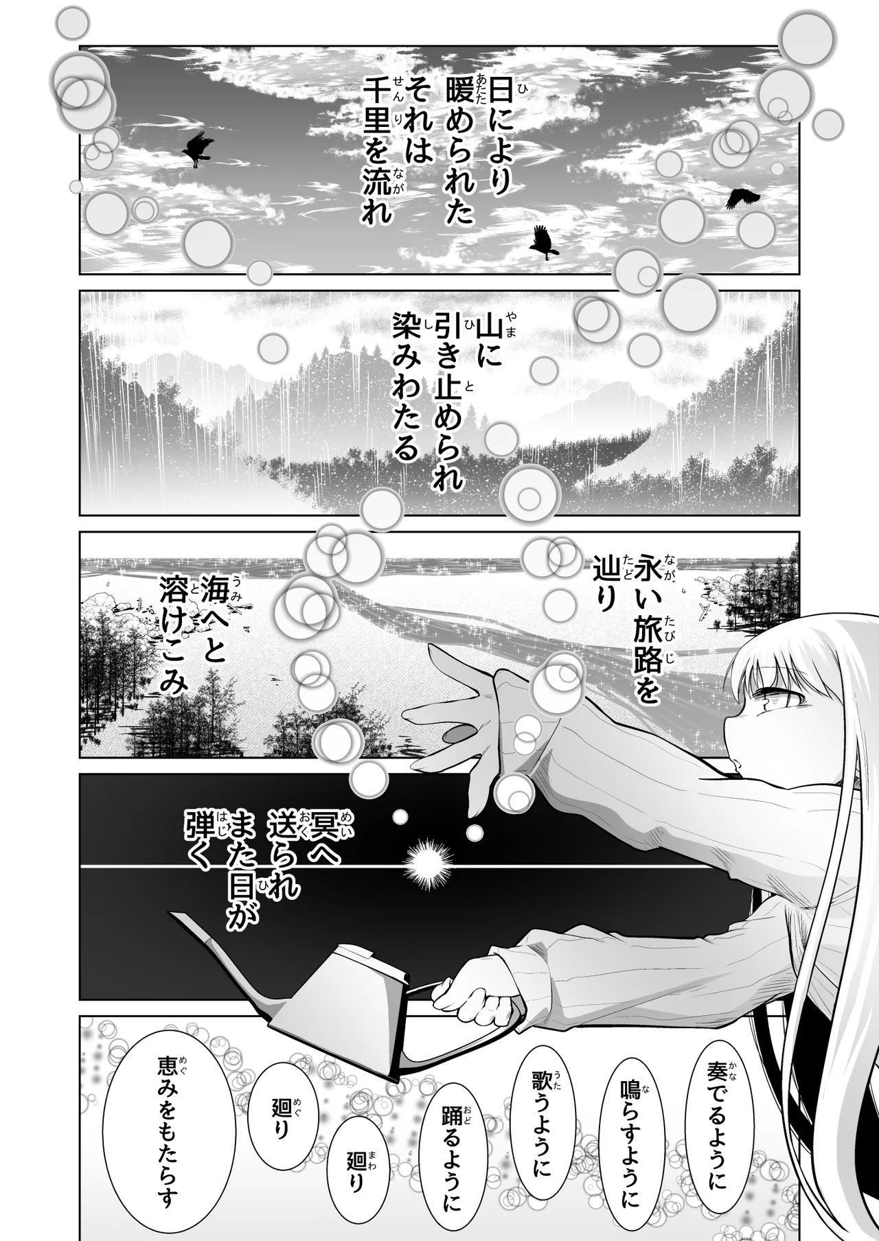 Kyuusei no Yuusha no Yaribeya 5 17