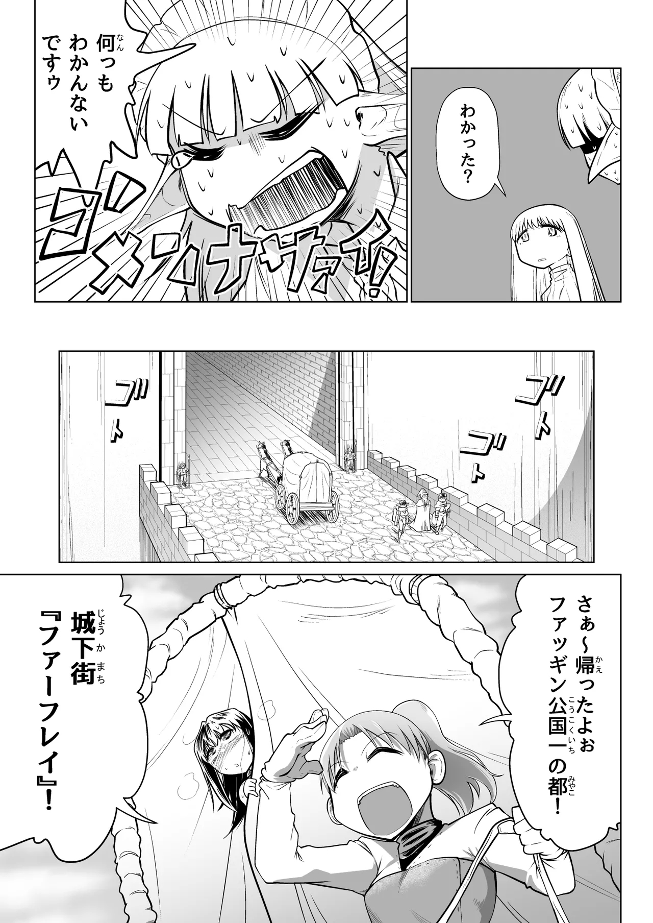 Kyuusei no Yuusha no Yaribeya 5 18