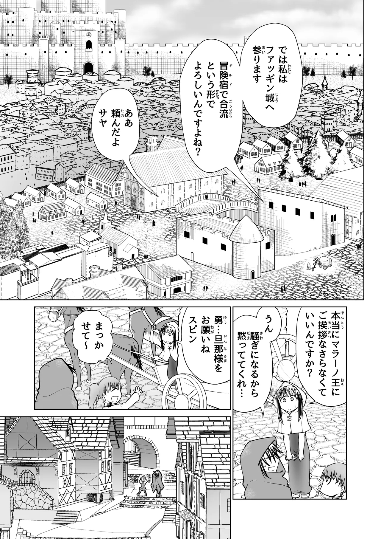 Kyuusei no Yuusha no Yaribeya 5 19