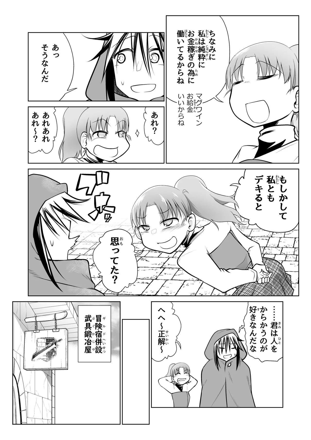 Kyuusei no Yuusha no Yaribeya 5 22