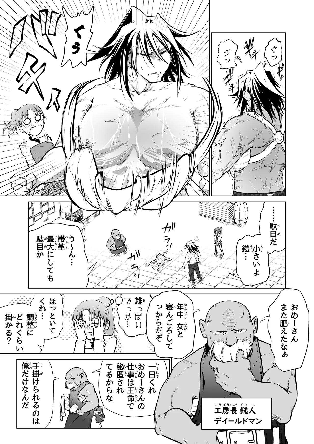 Kyuusei no Yuusha no Yaribeya 5 23