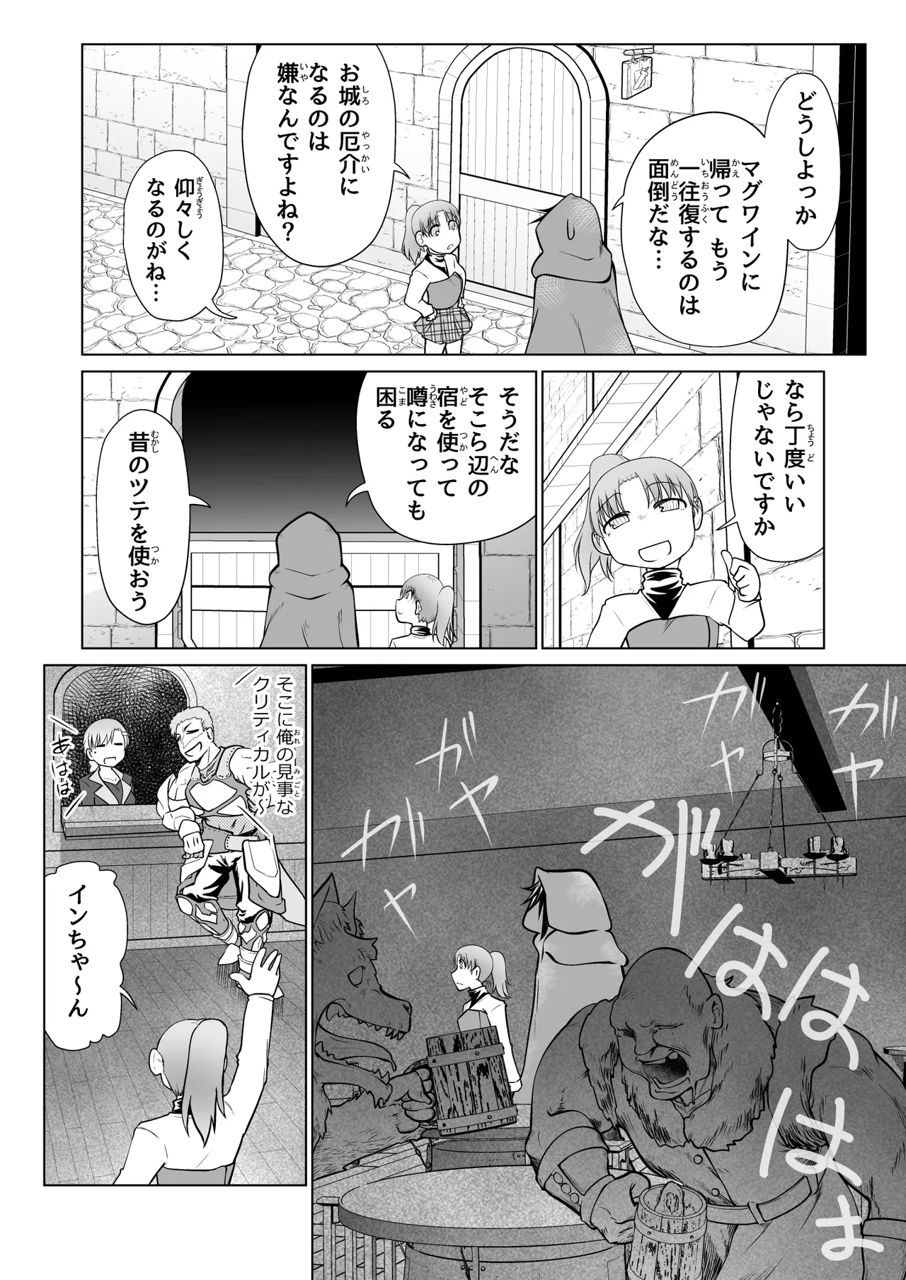 Kyuusei no Yuusha no Yaribeya 5 24
